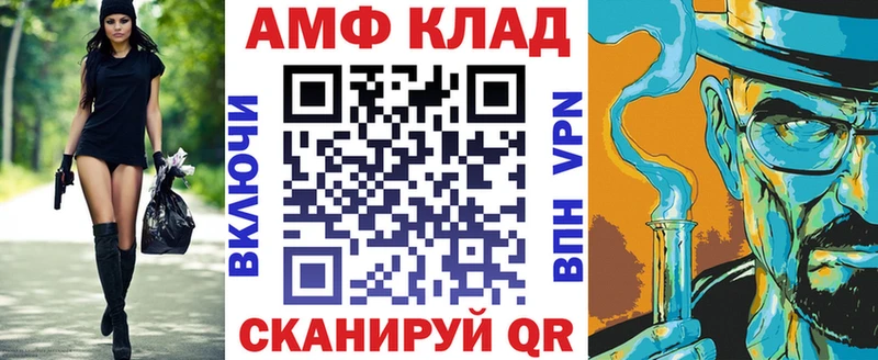Амфетамин 98%  как найти закладки  Ялуторовск 