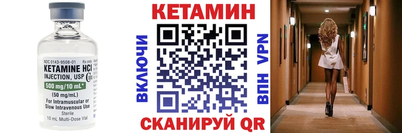 КЕТАМИН ketamine Ялуторовск