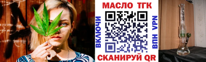 ТГК THC oil  где найти   Ялуторовск 